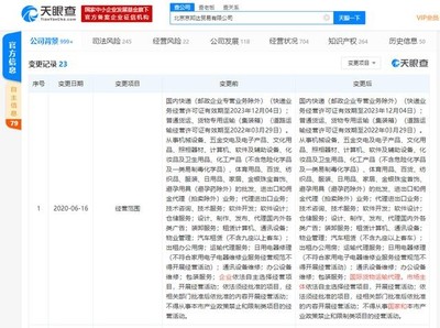 京東物流拓展國際貨運(yùn)與租賃業(yè)務(wù)，加速全球化供應(yīng)鏈布局