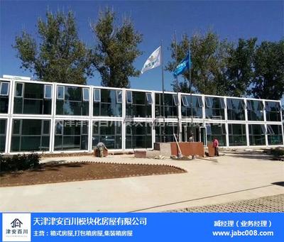集裝箱租賃服務(wù)新選擇 天津津安百川在吉林地區(qū)的住人集裝箱出租